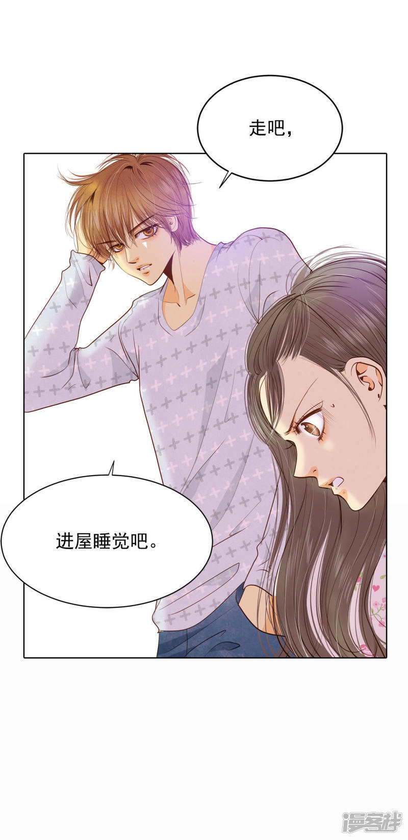 第46话 屁大点的房间18
