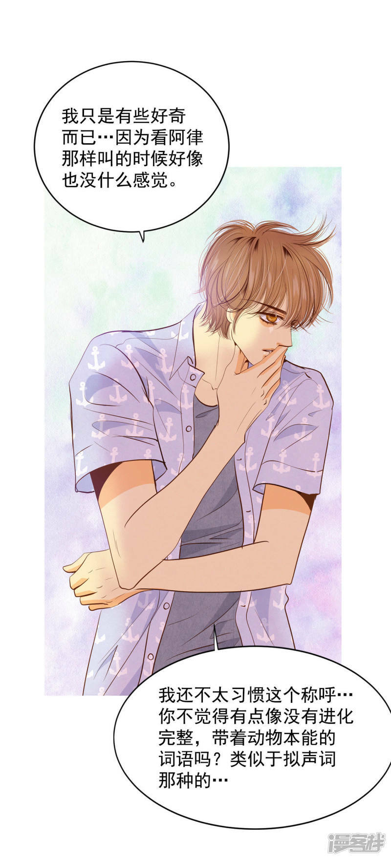 第65话 最自然的人呢14
