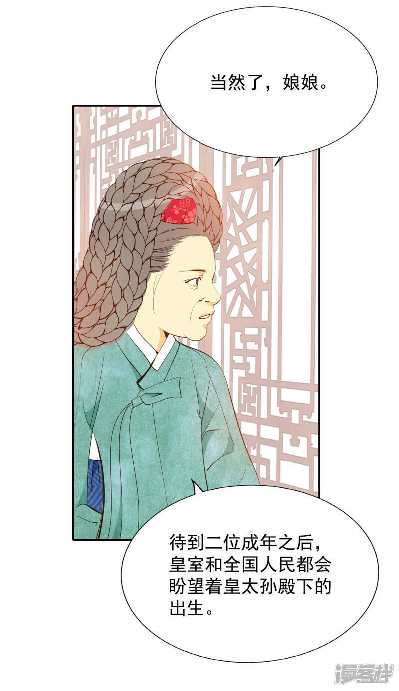 第126话 孩子？20
