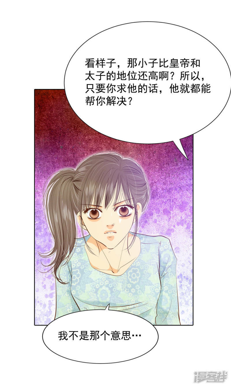 第110话 吃醋23