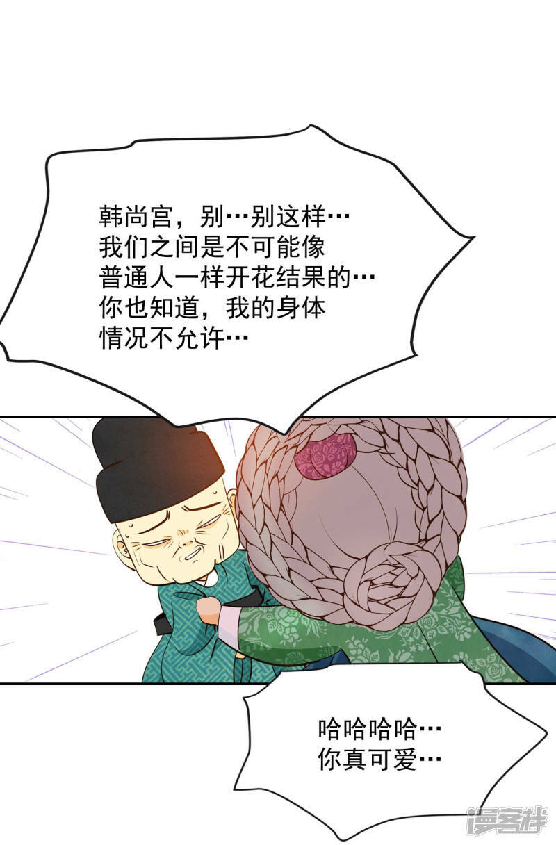 第167话 我喜欢你（2）5