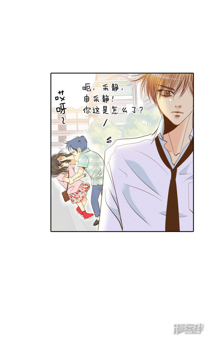 第7话 这样的孽缘？35