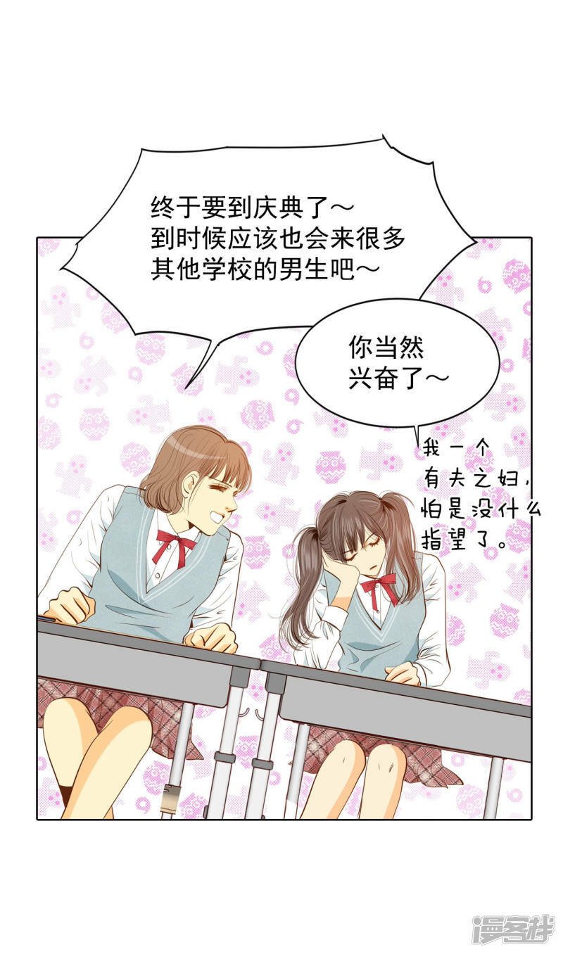 第88话 开展会2
