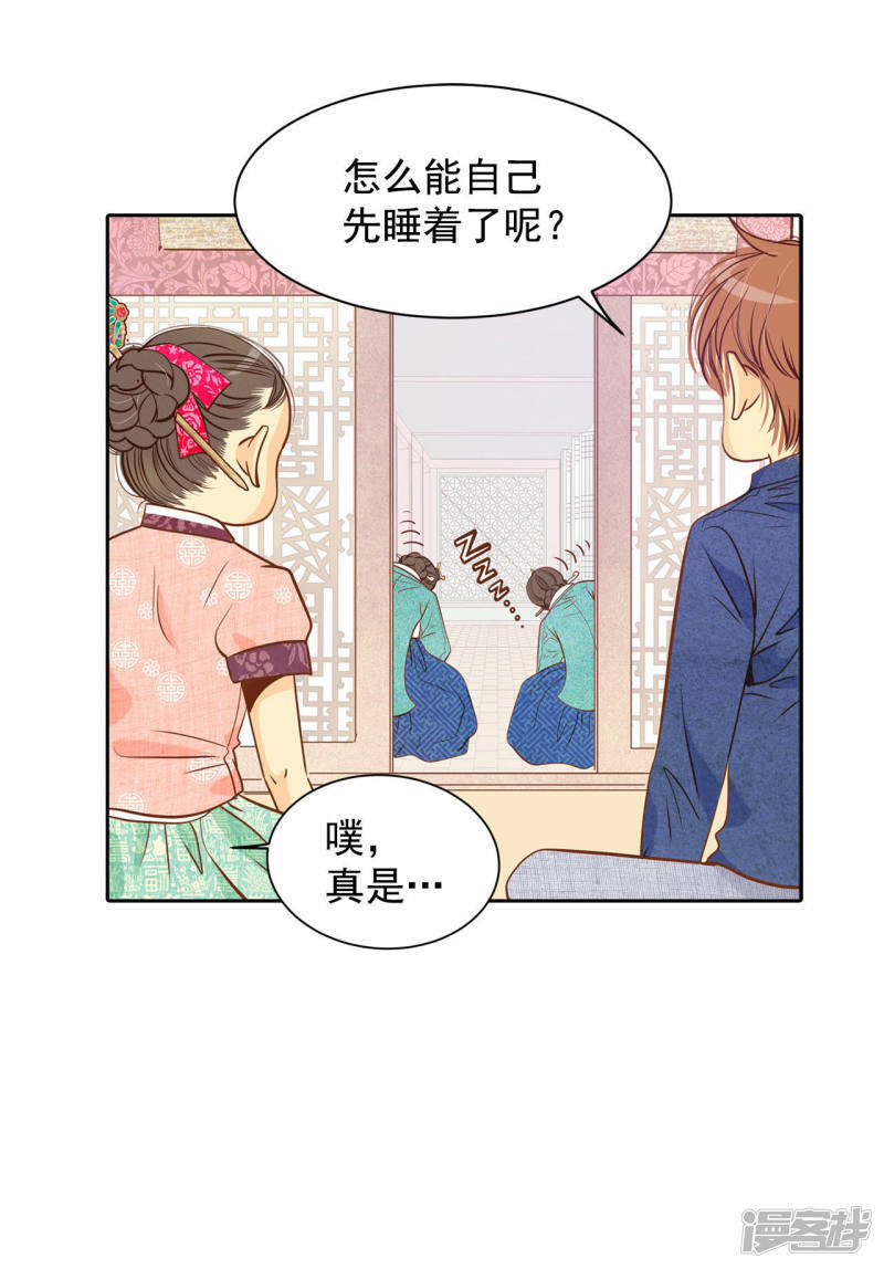 第29话 冷清的洞房17
