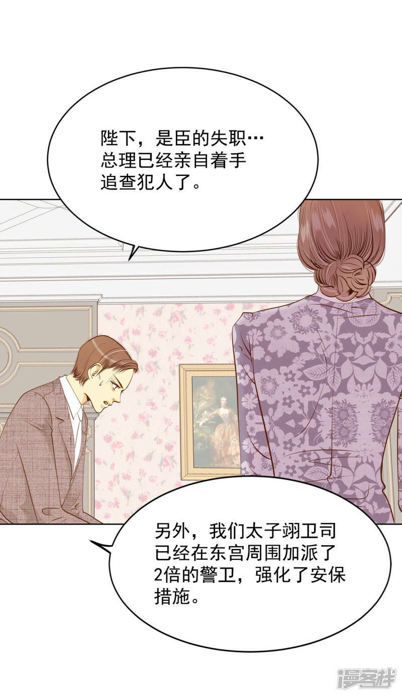第100话 阴谋9