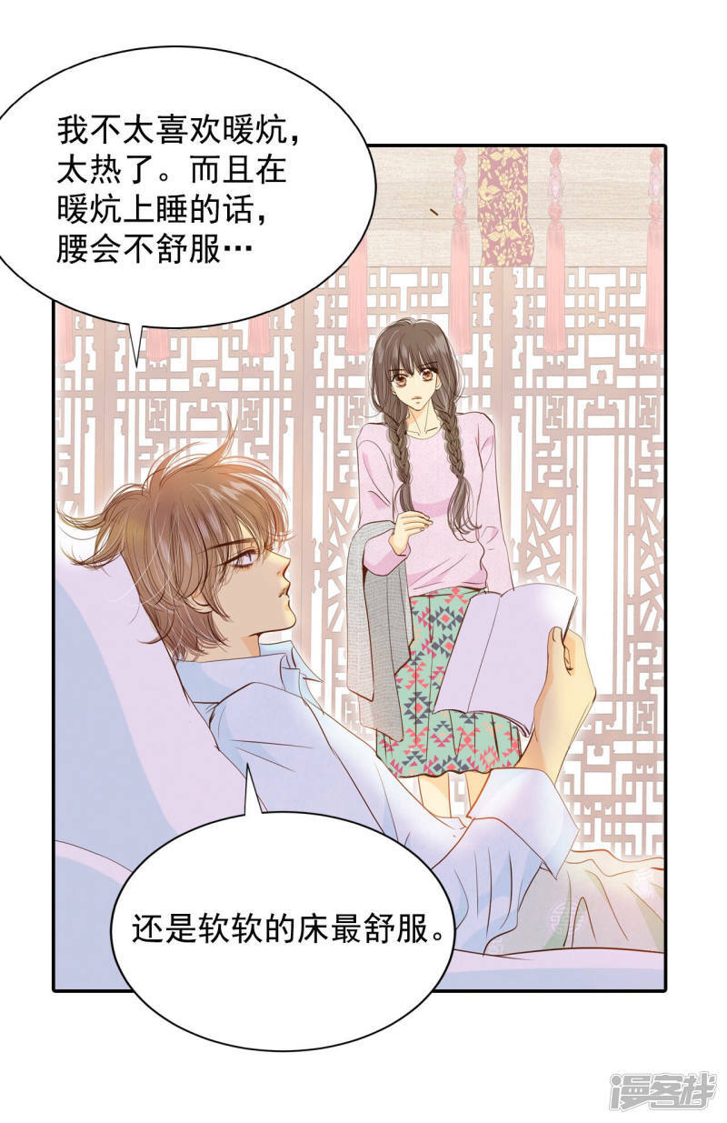 第137话 一波又起（1）14