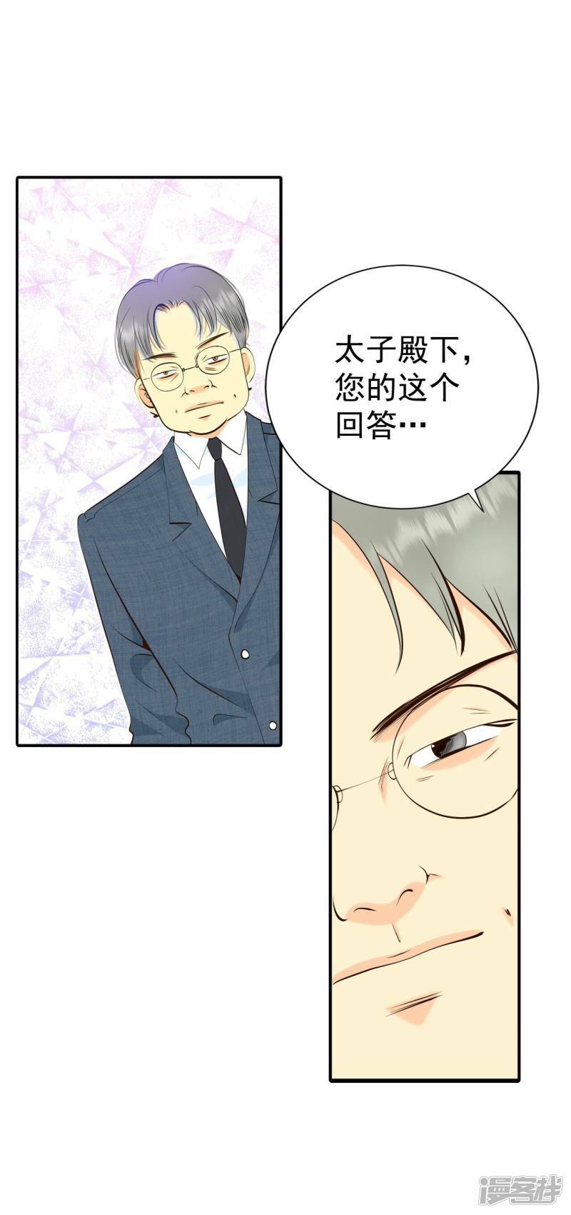 第297话 采访（1）5