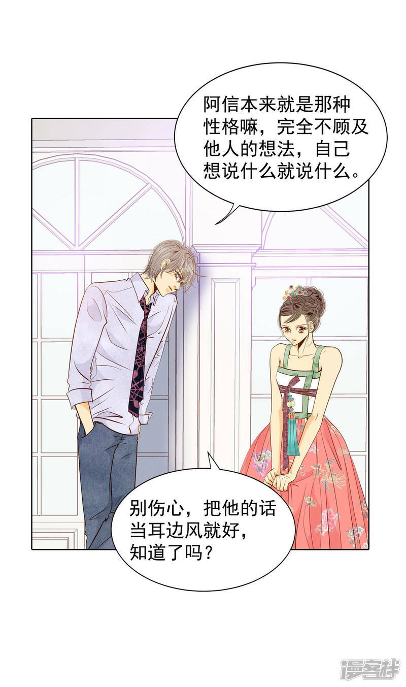 第75话 生气8