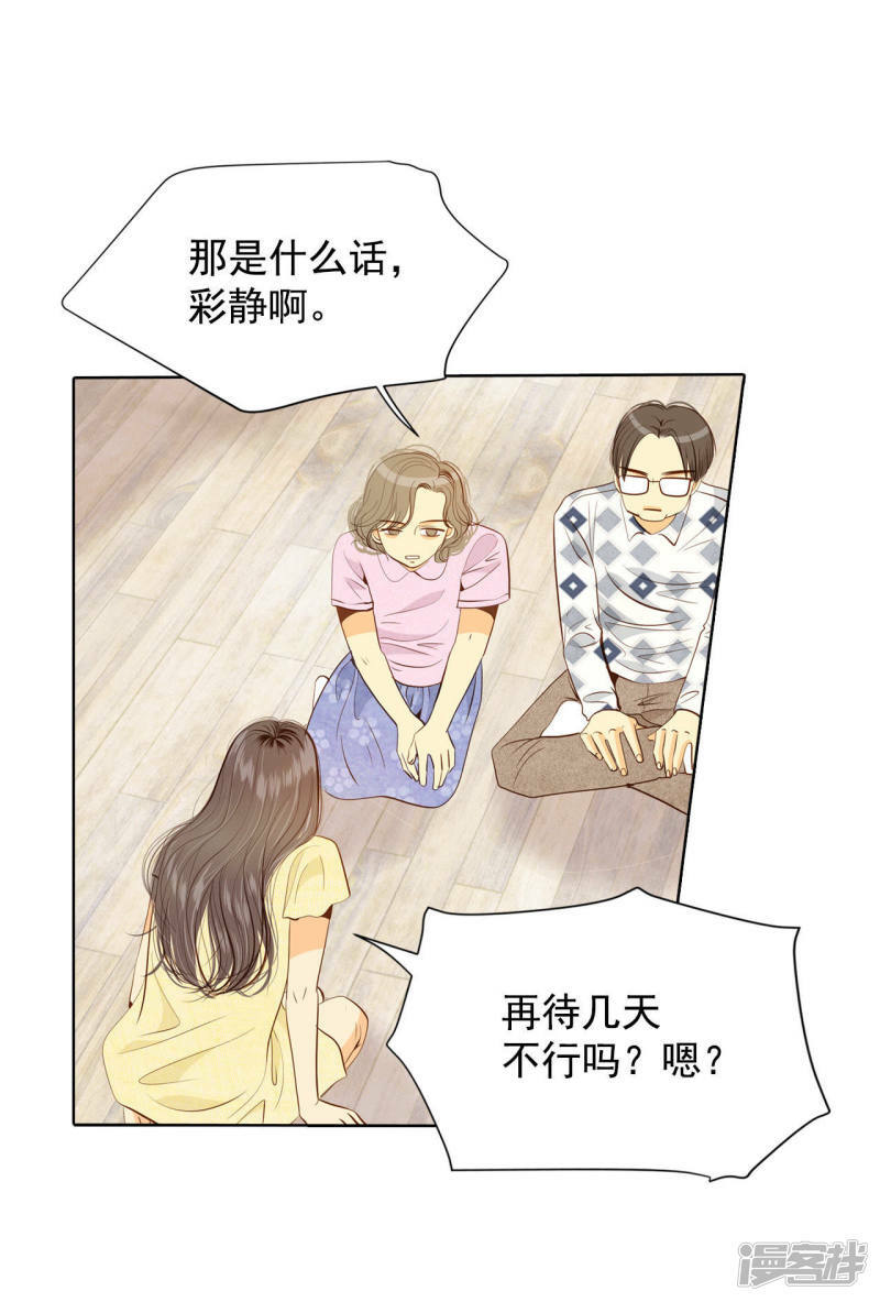 第59话 底线8
