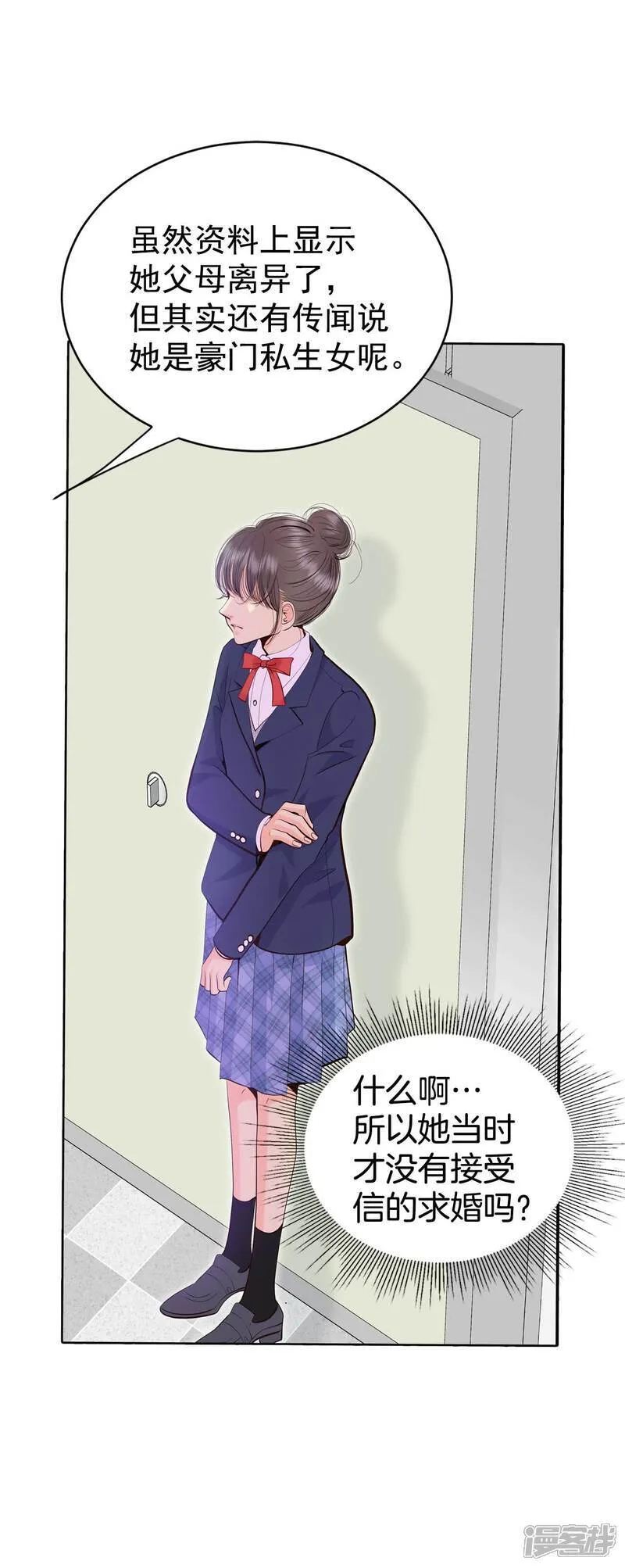 第485话 外部人员（3）8