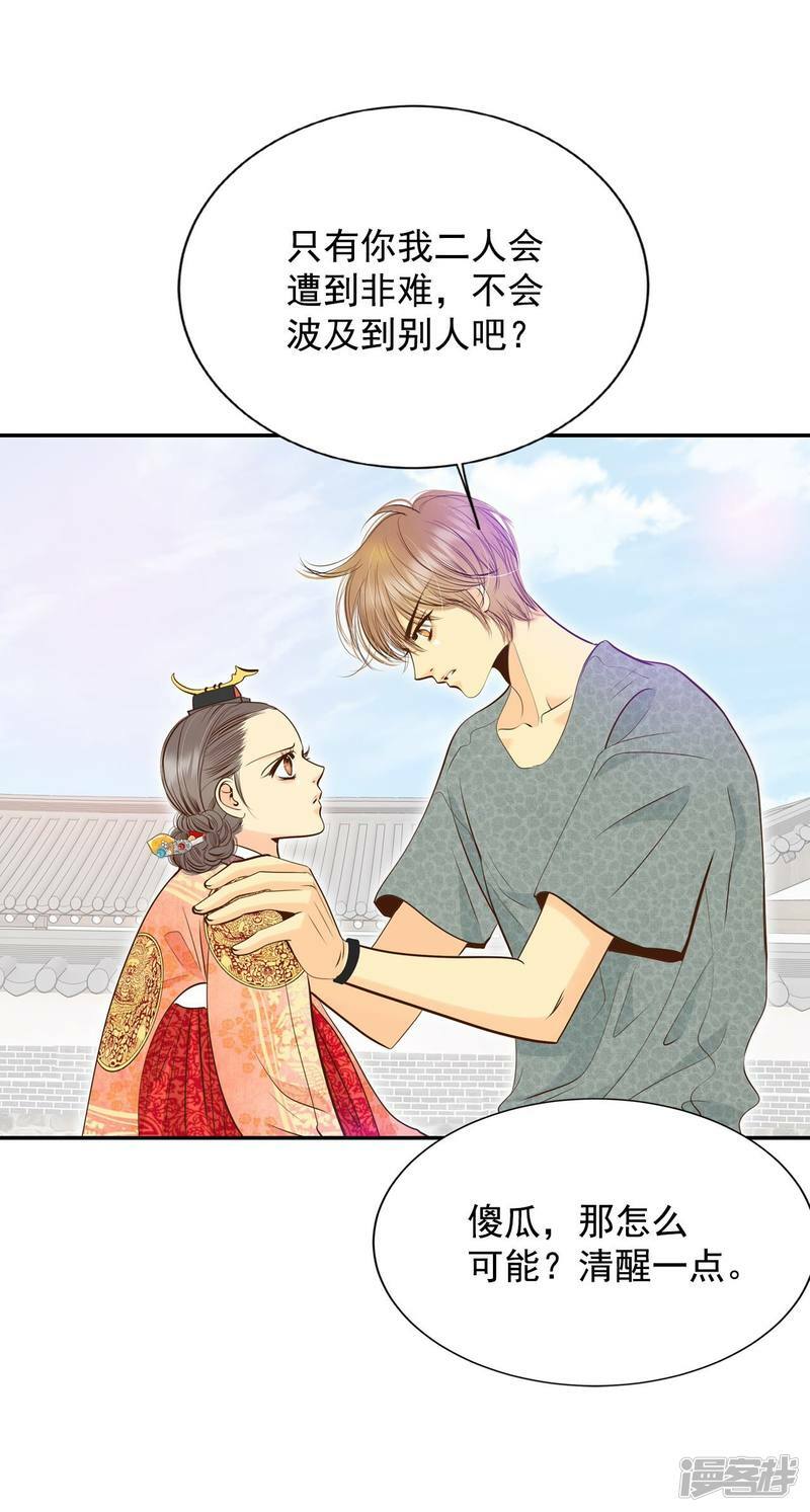 第239话 见到妈妈（3）25