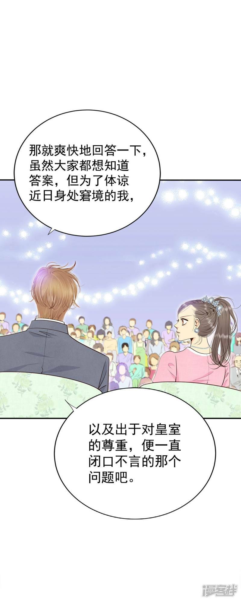 第298话 采访（2）13