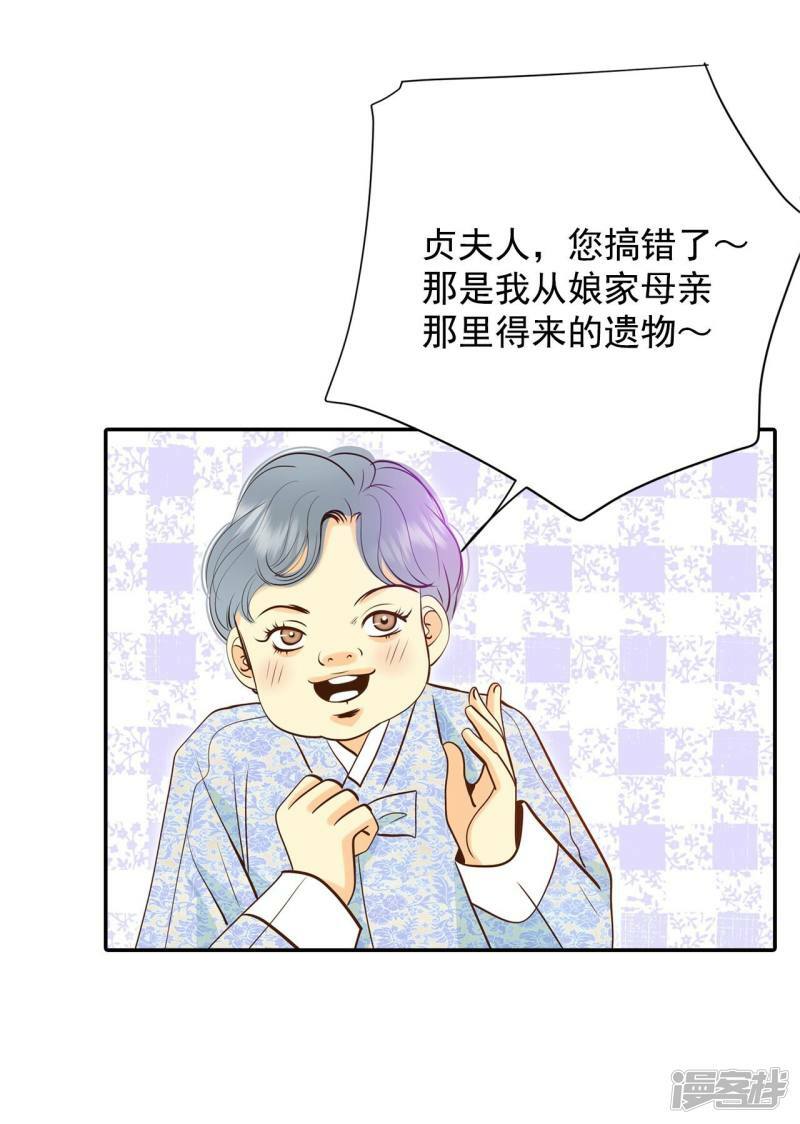 第236话 不速之客（4）12