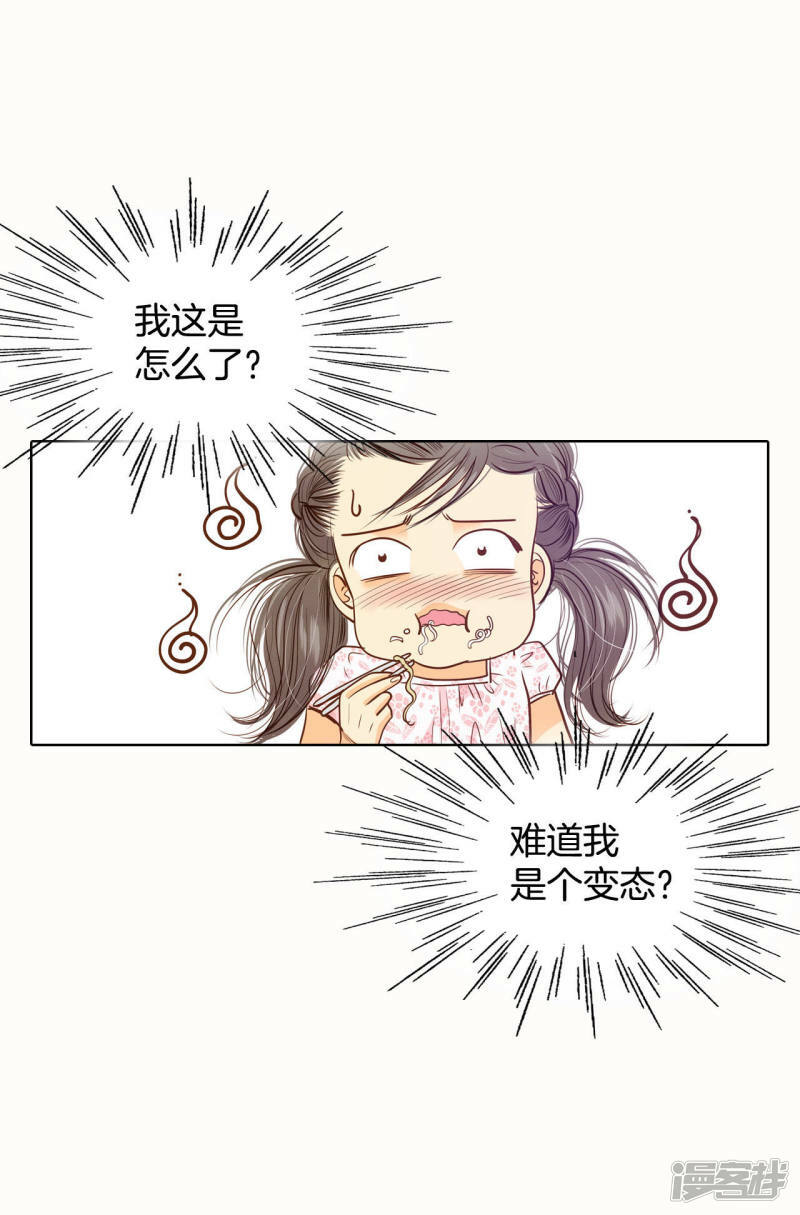 第54话 他的后背7