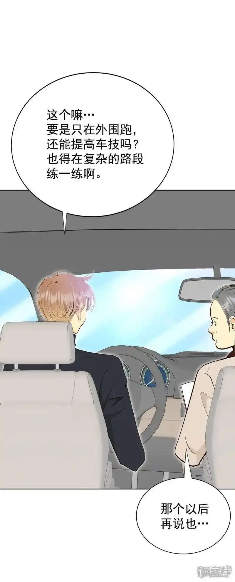 第478话 中路逛街（2）34