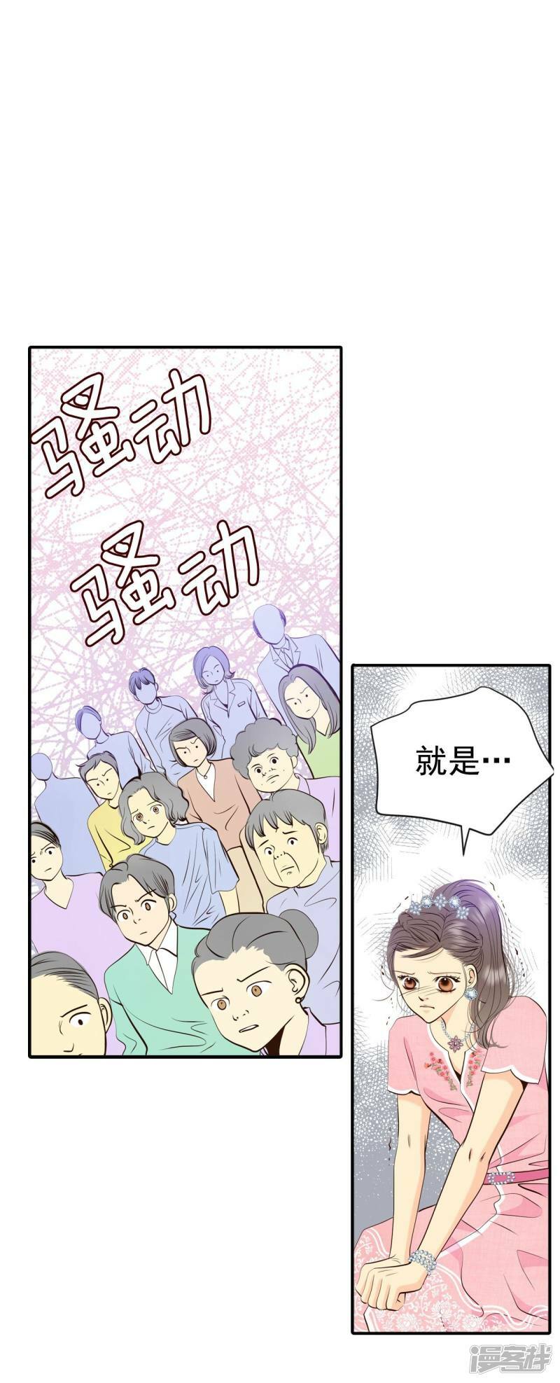 第298话 采访（2）3