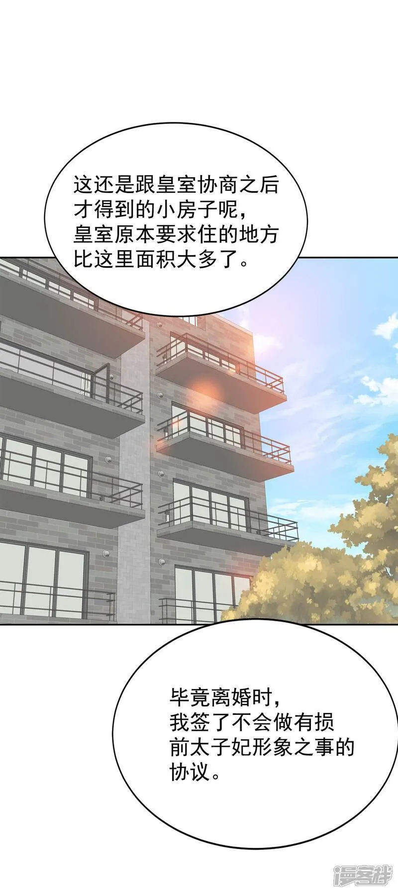 第489话 神秘的电话（1）21