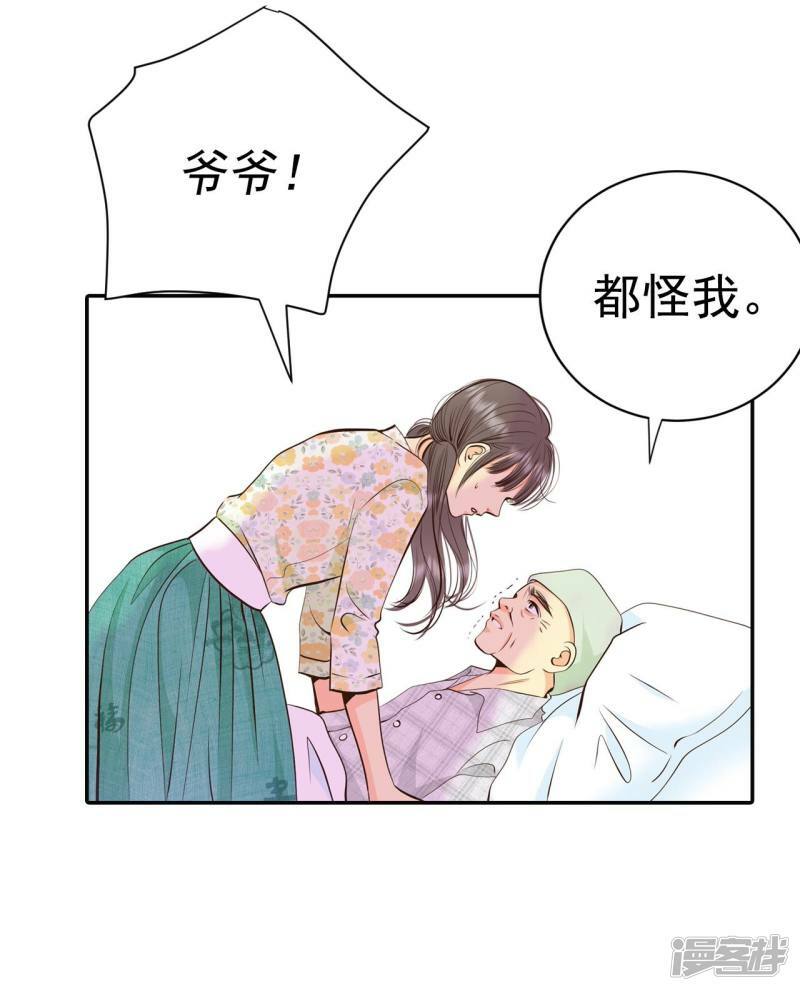 第293话 爷爷的夙愿（1）11
