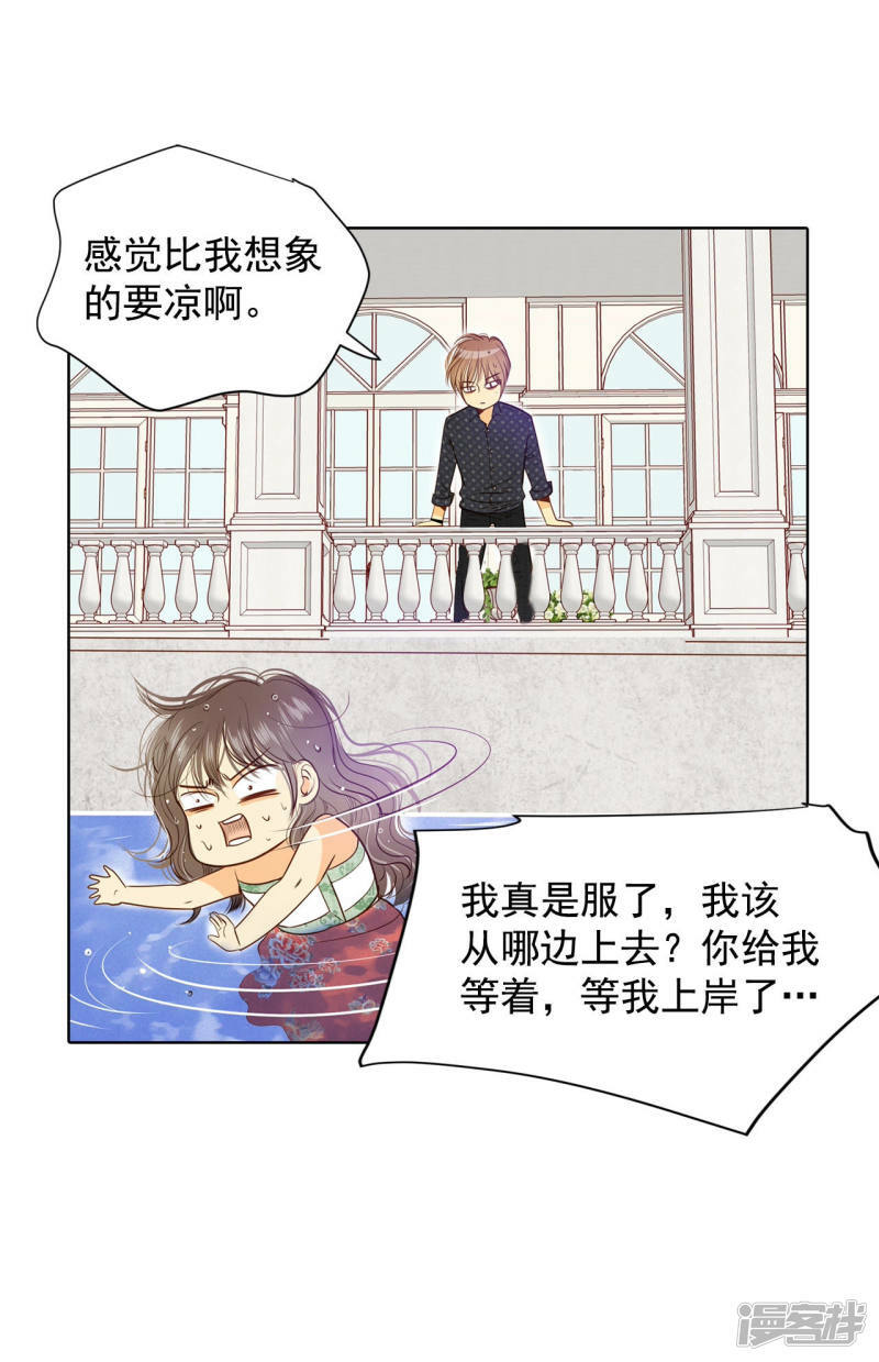 第80话 她是我的11