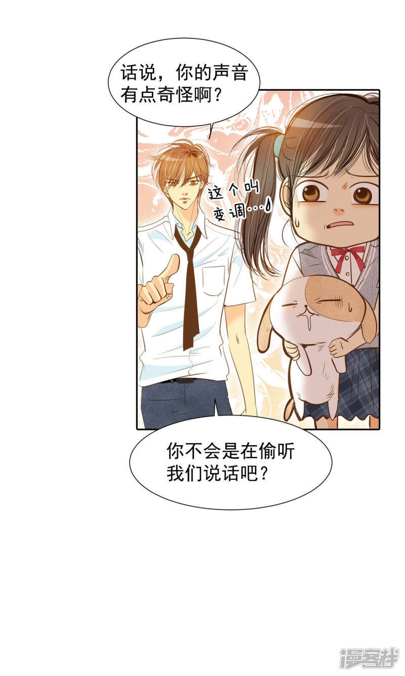 第5话 拒绝成为太子妃的女人20