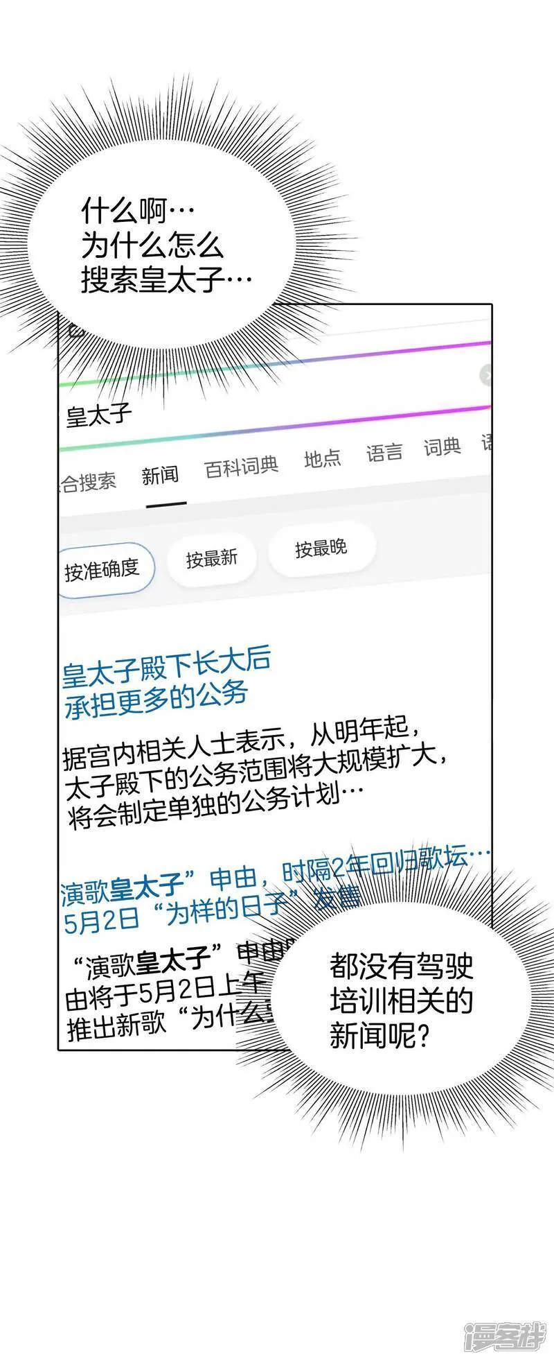 第484话 外部人员（2）18