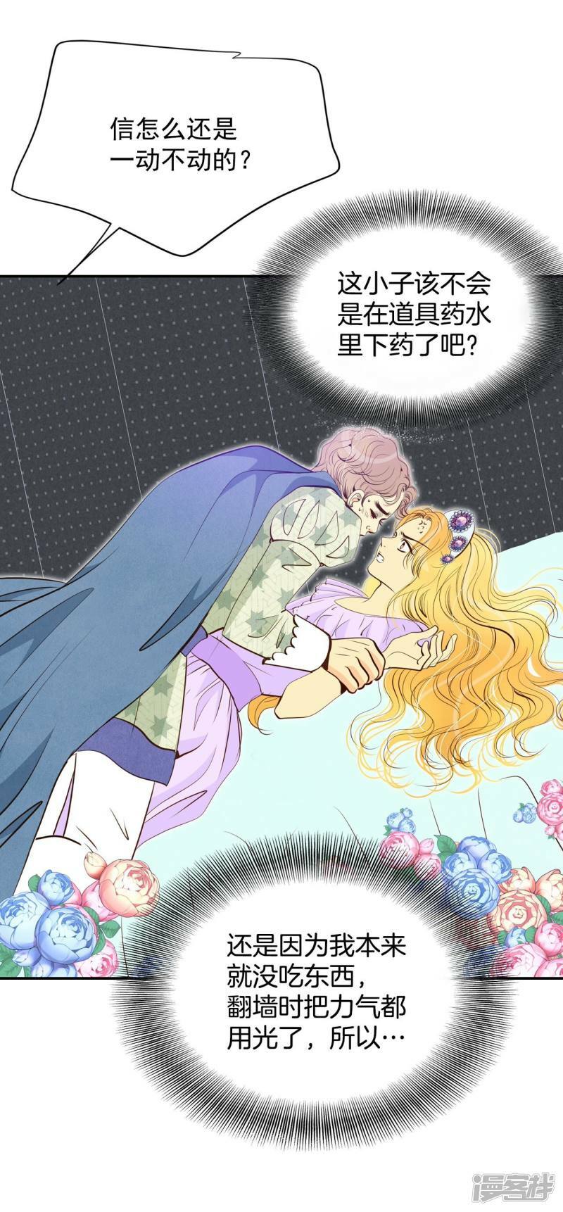 第204话 朱莉叶（3）26