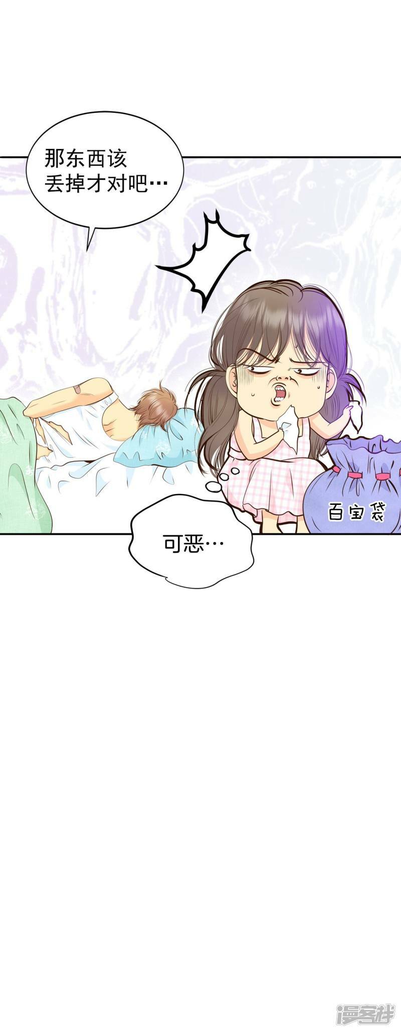 第274话 错饮（3）23