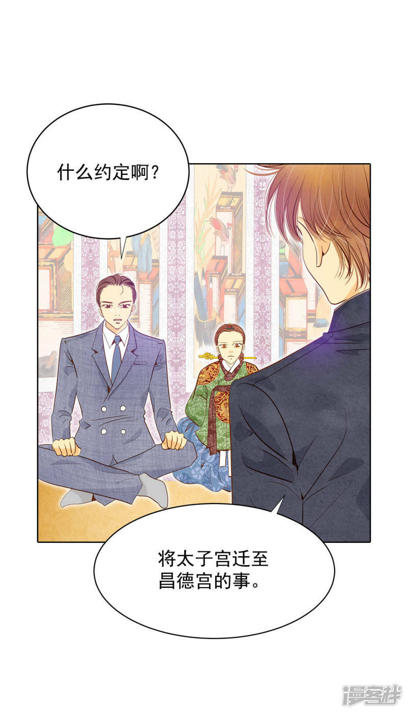 第31话 聊崩了6