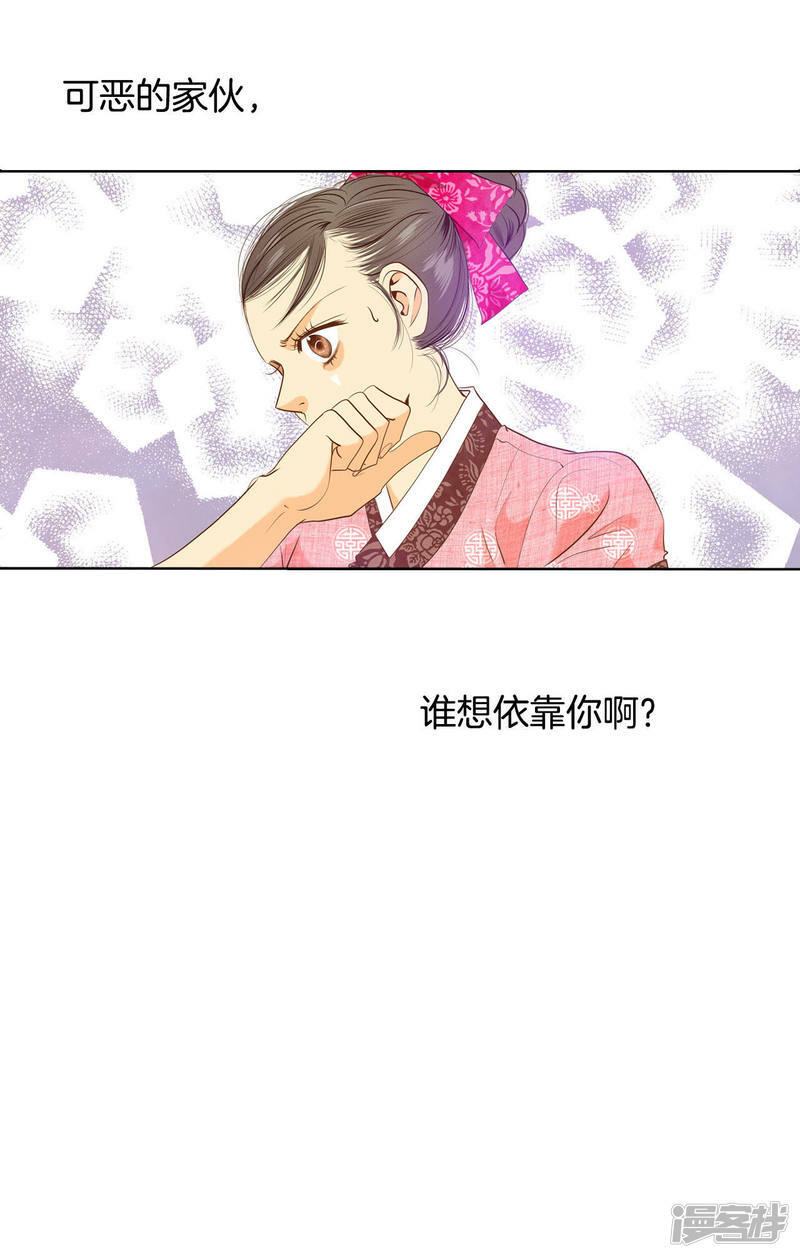 第30话 共同的秘密17