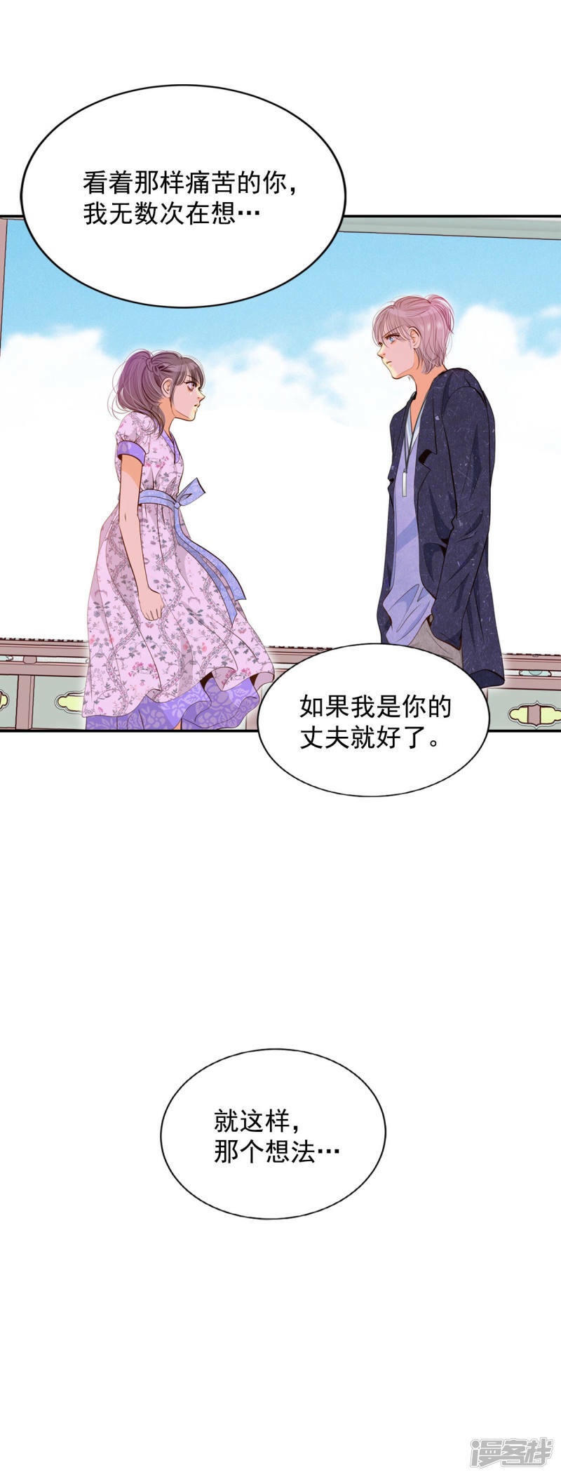 第168话 我喜欢你（3）17