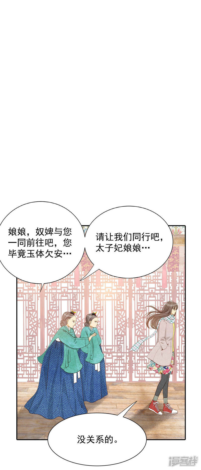 第133话 回宫(3)22