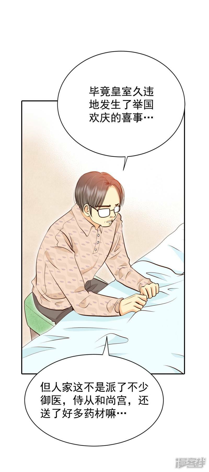 第346话 隐瞒（2）24