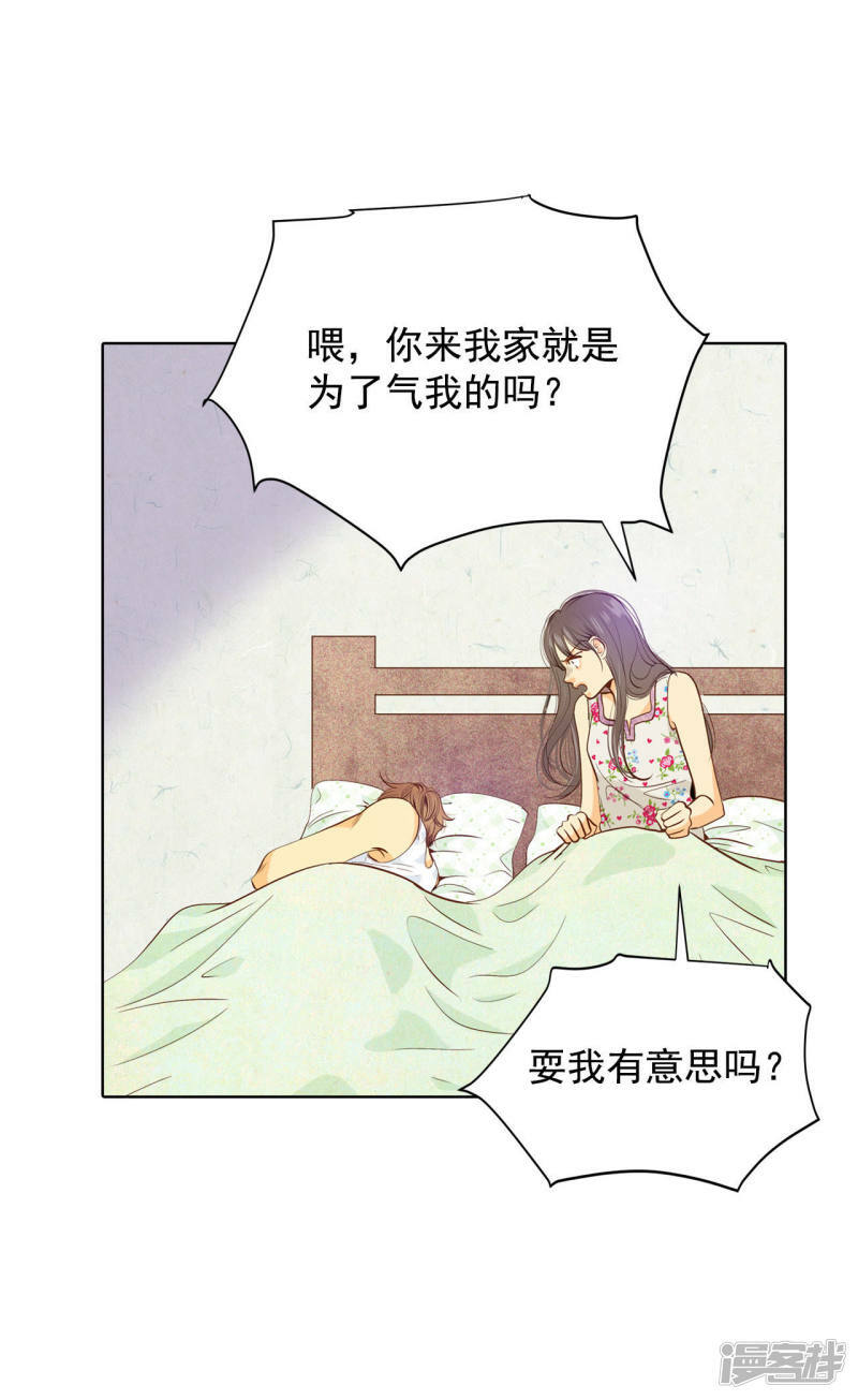 第47话 大不了一起睡5
