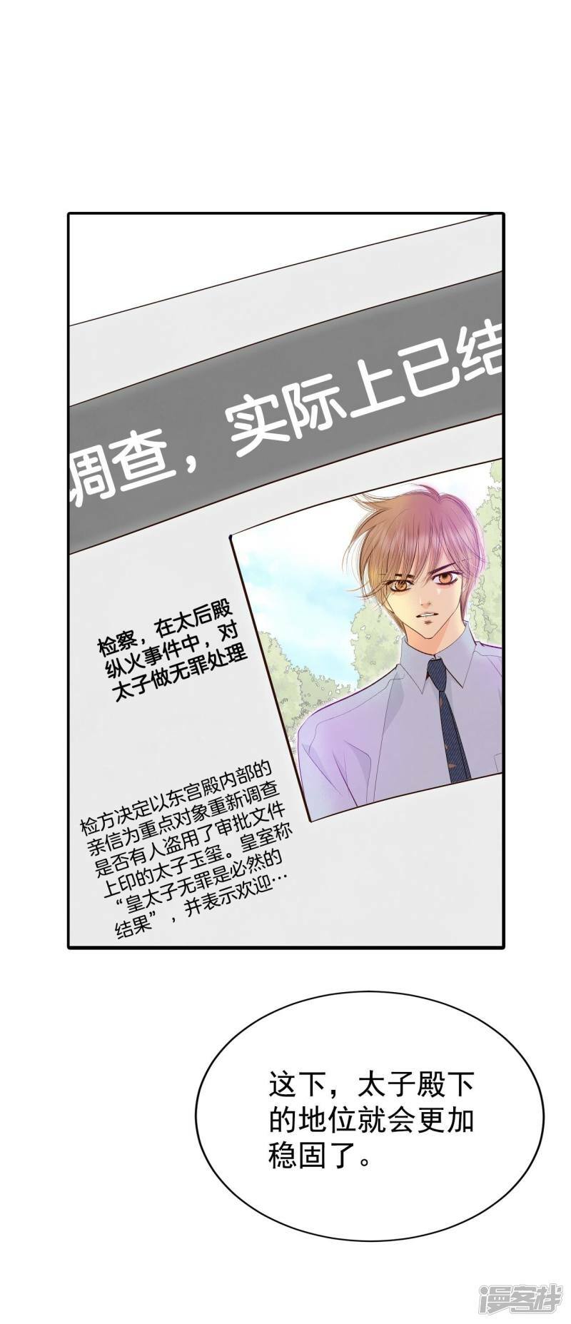 第357话 褒奖（1）1