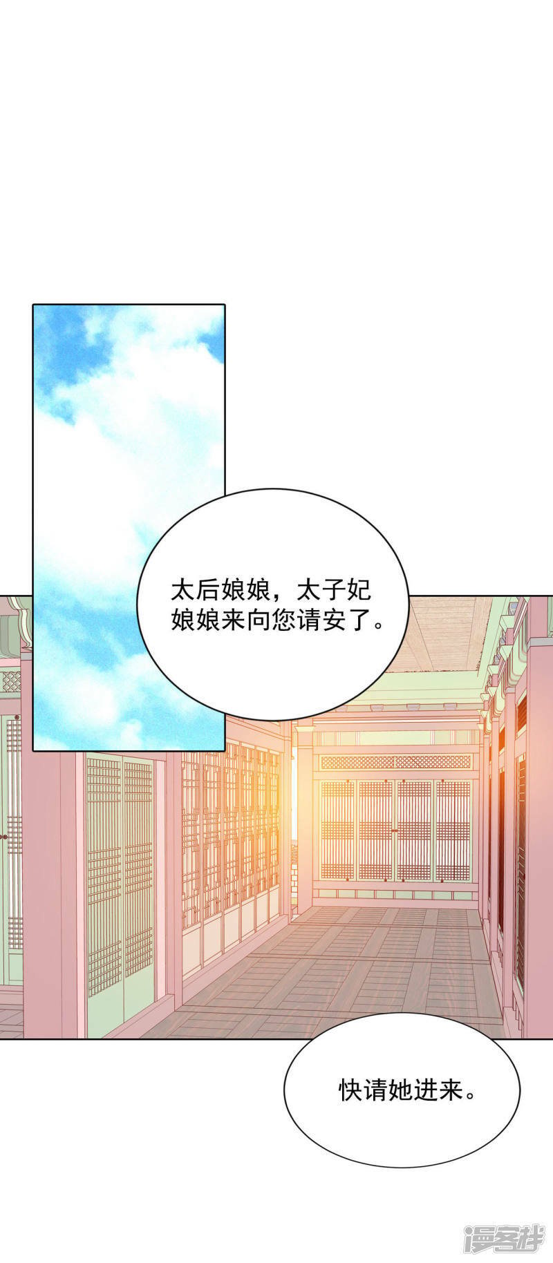 第43话 大腿敏感1