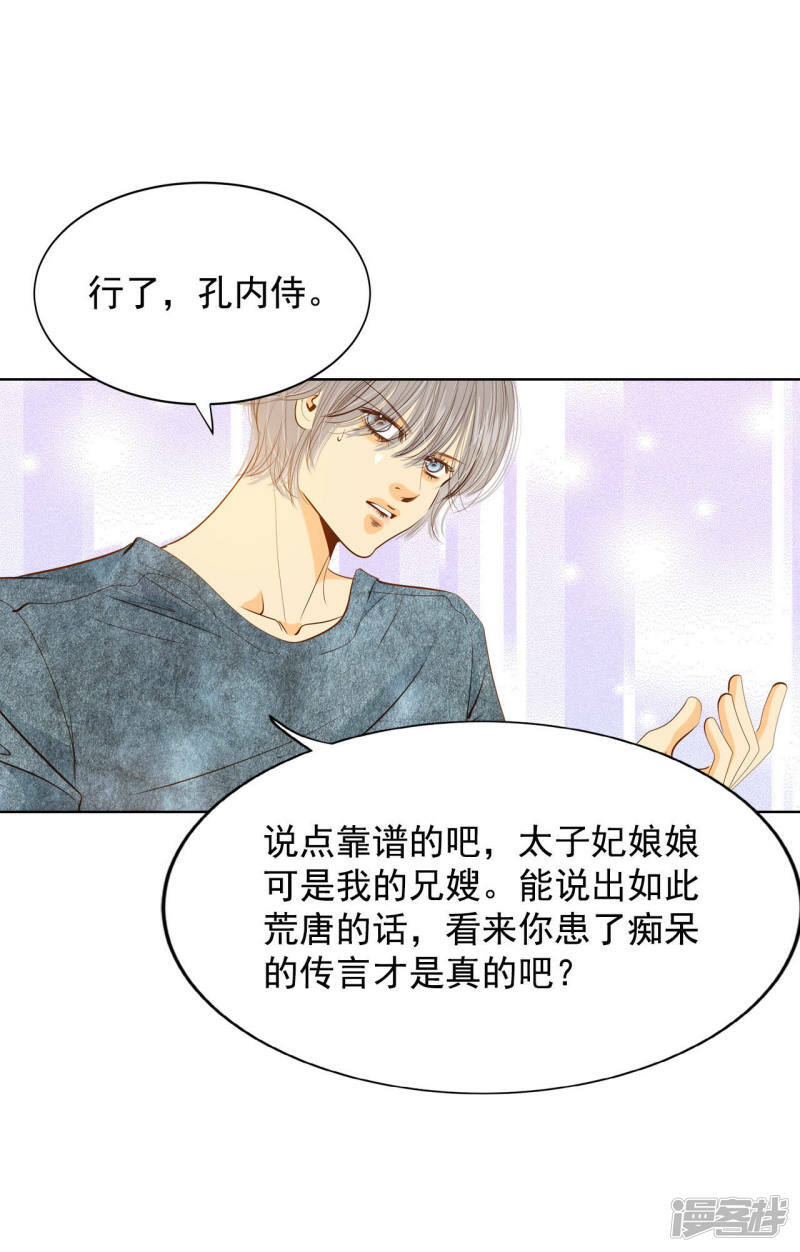 第61话 奇怪21