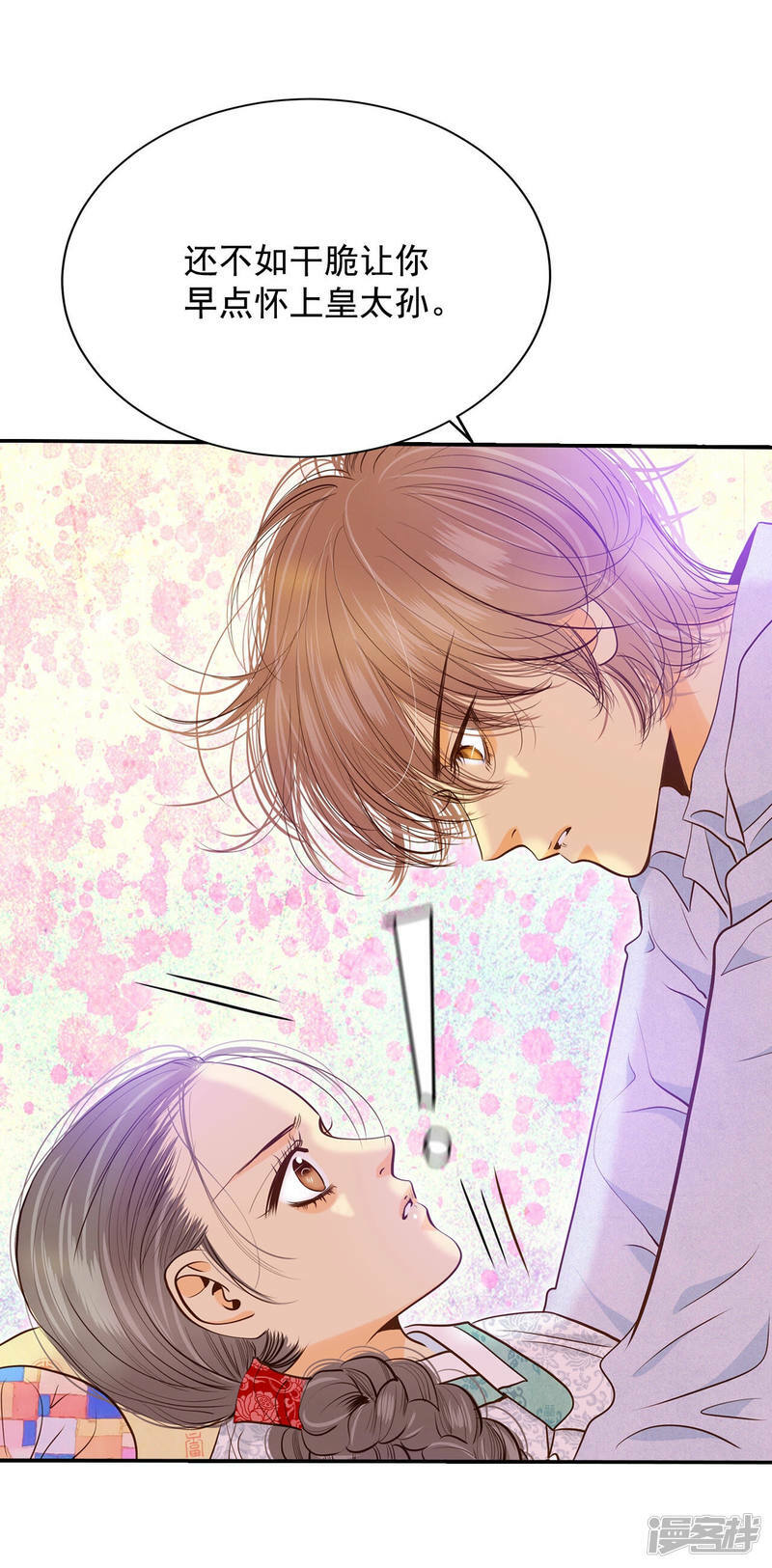 第157话 初吻（1）29