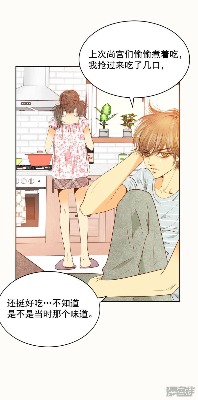 第53话 什么时候回宫35