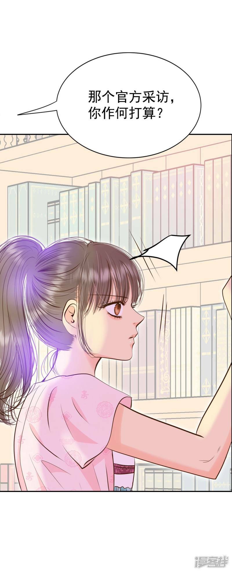 第262话 撞破（3）20