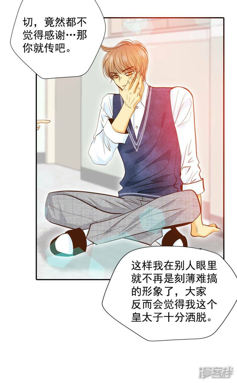 第172话 看望爷爷（1）24