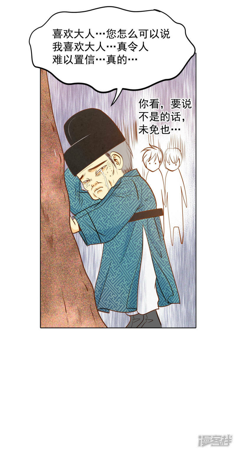 第85话 打赌19