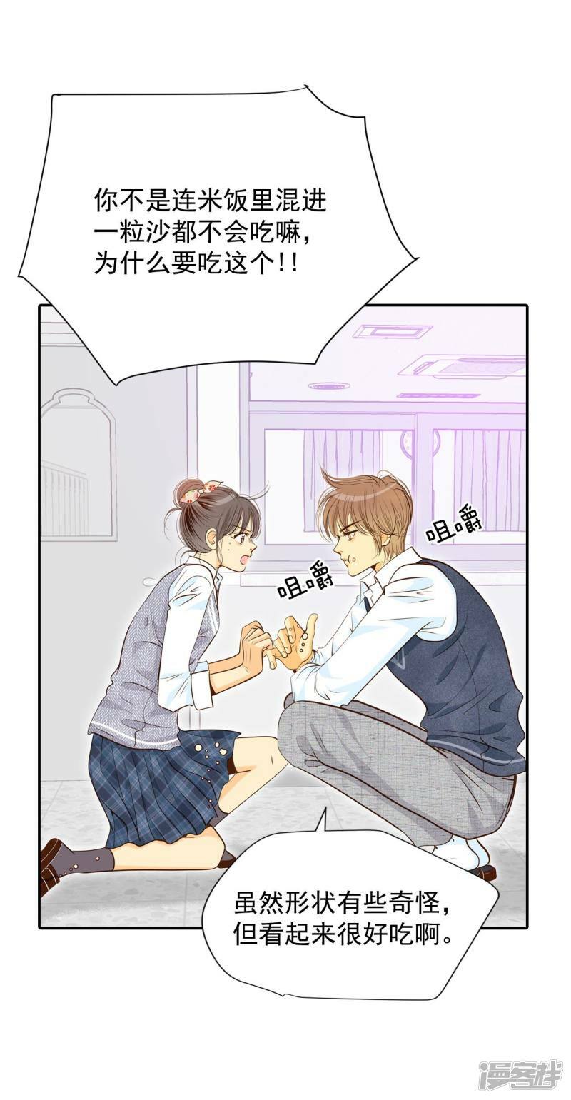 第172话 看望爷爷（1）18