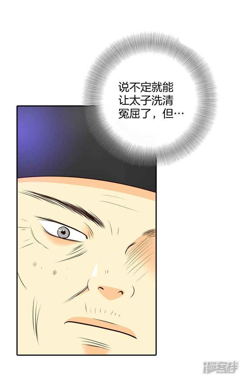 第305话 席藁待罪（2）30