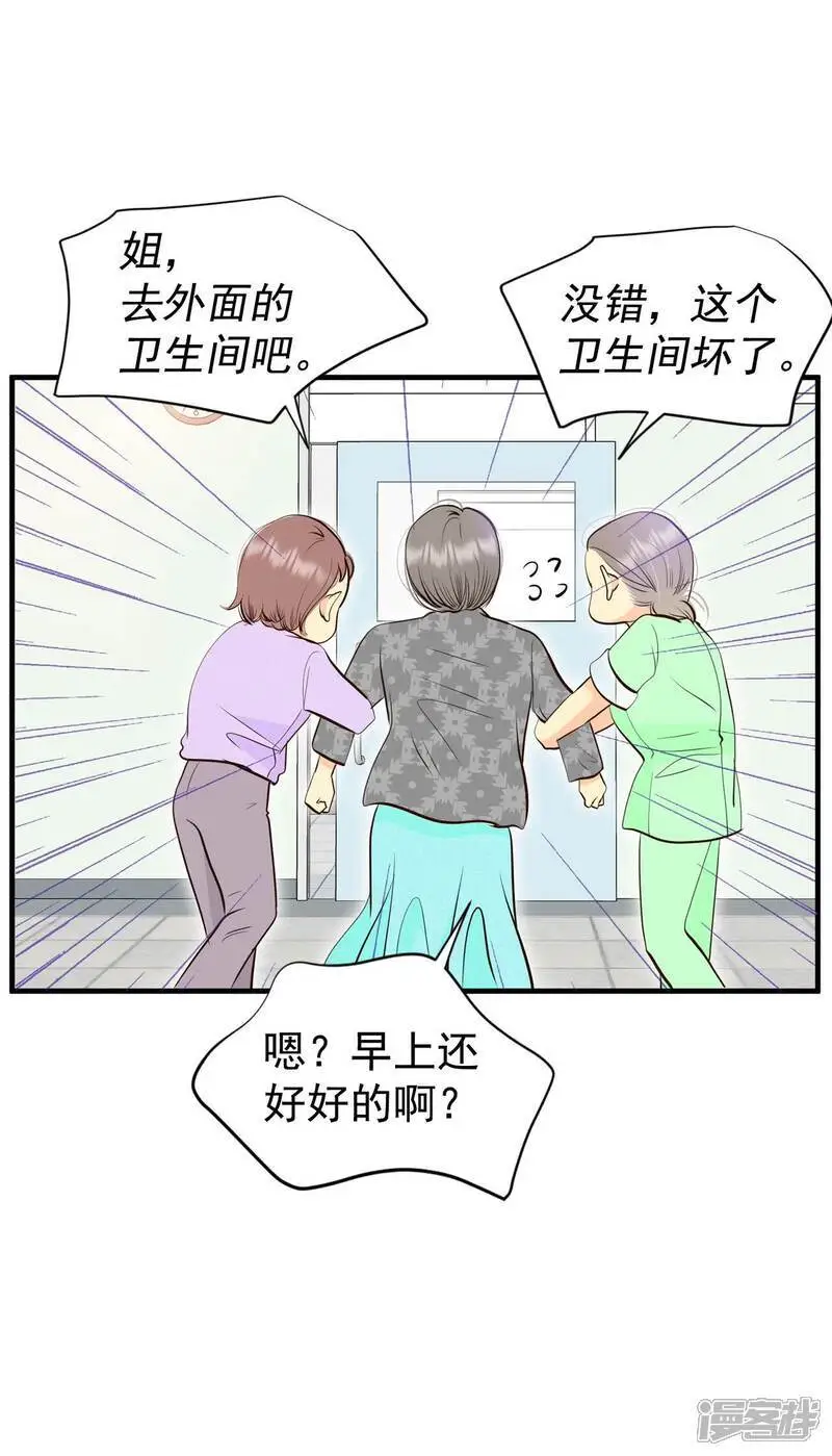 第462话 乌龙（1）31