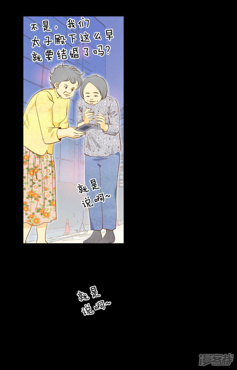 第20话 宣布成婚28
