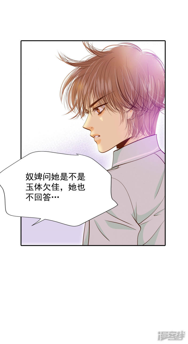 第164话 好奇怪（2）9