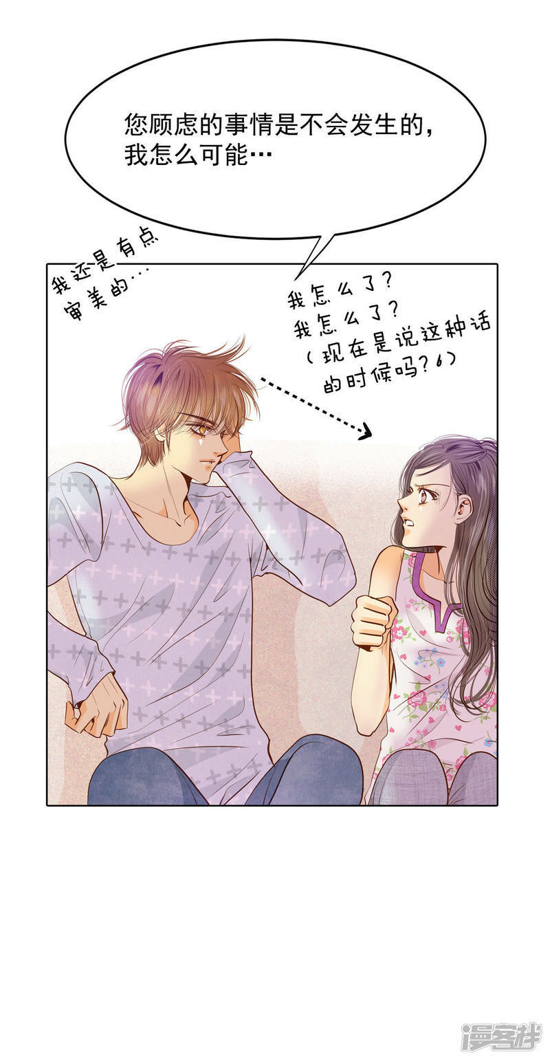 第46话 屁大点的房间16