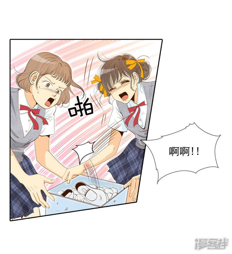 第3话 女人，你引起了我的注意？6