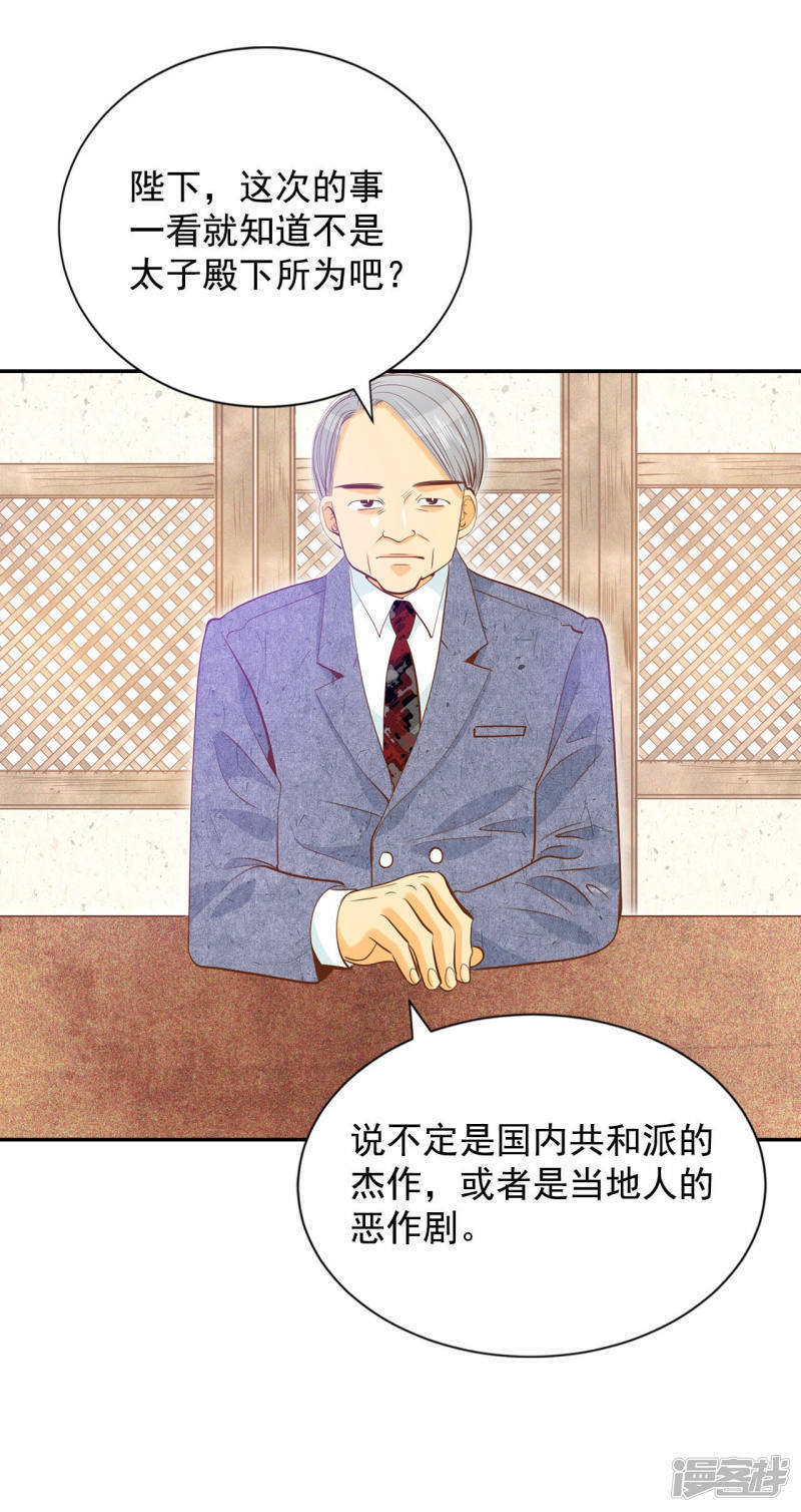 第136话 重归于好（3）25