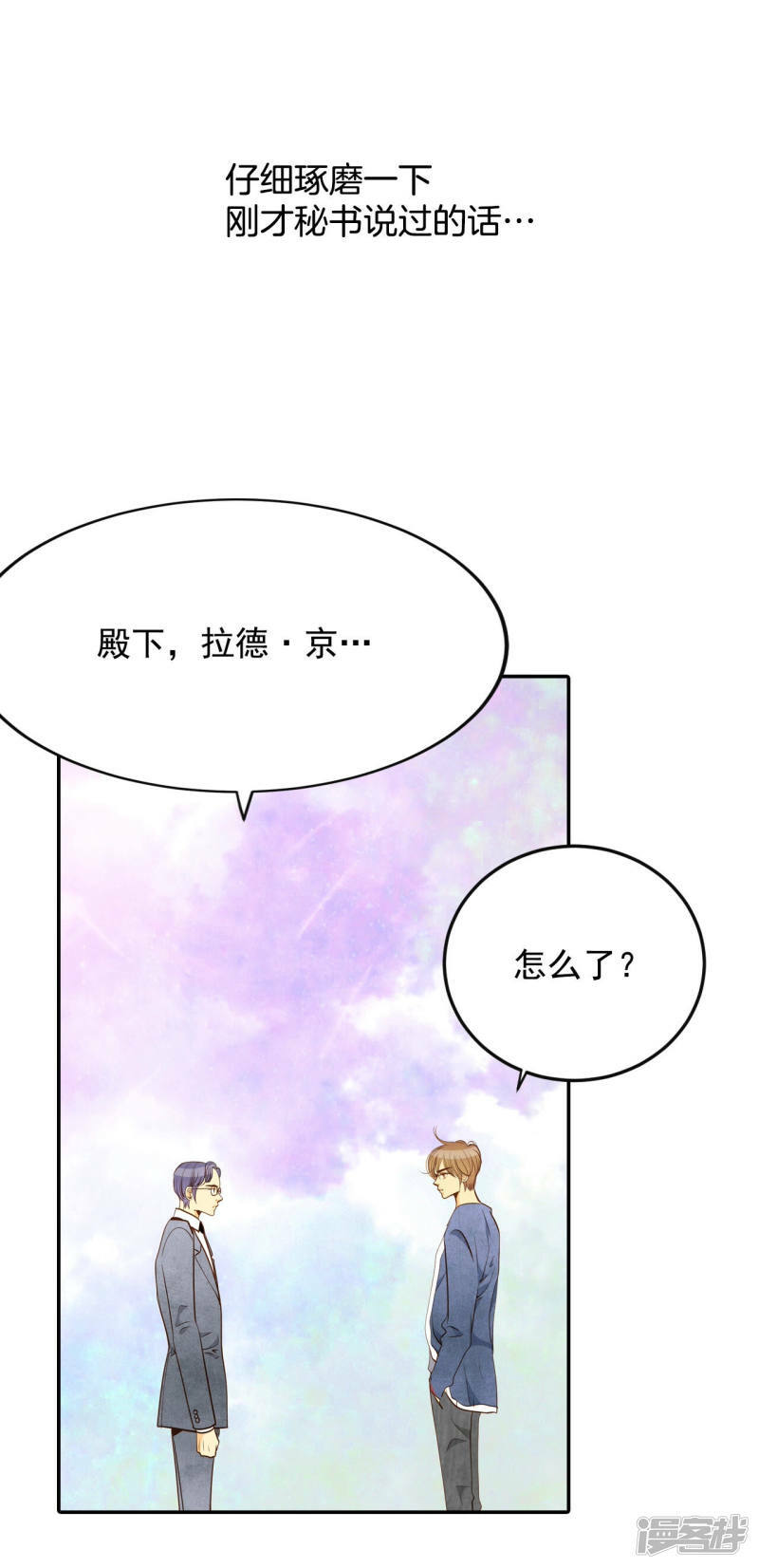 第128话 身陷囹圄(2)7